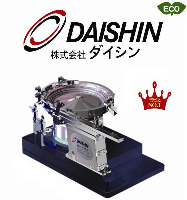 DAISHIN大信 体振动送料系统