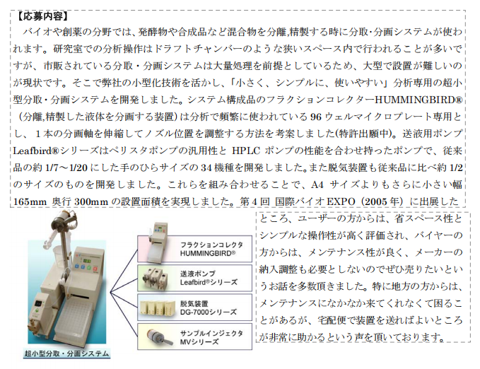 UNIFLOWS 应用实例
